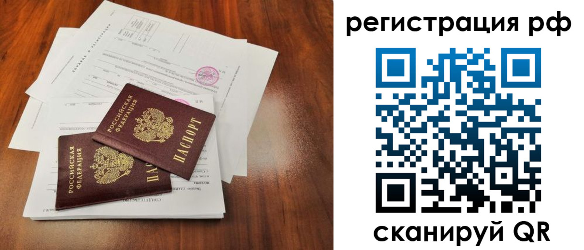 временная регистрация для школы в Алатыре
