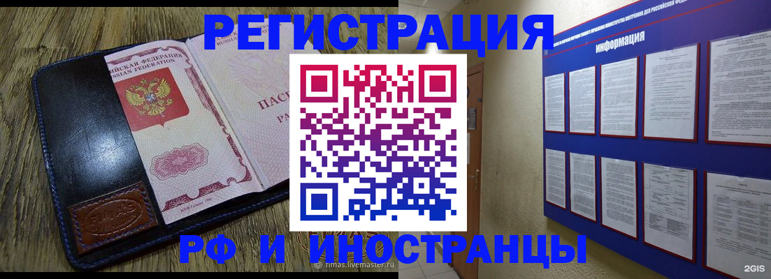 временная регистрация для школы в Алатыре