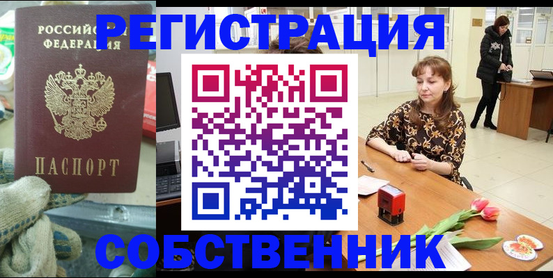 временная регистрация в Алатыре