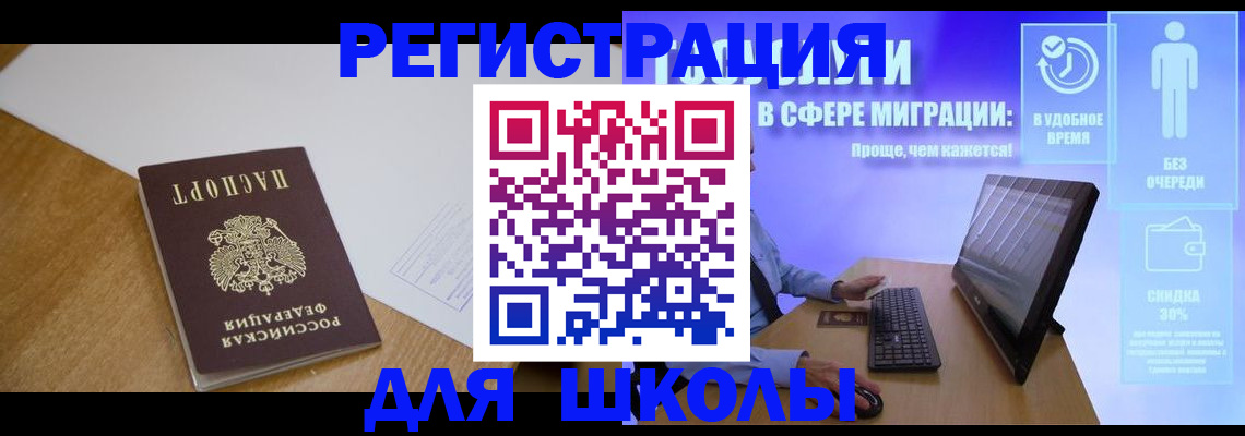 временная регистрация надежно в Алатыре